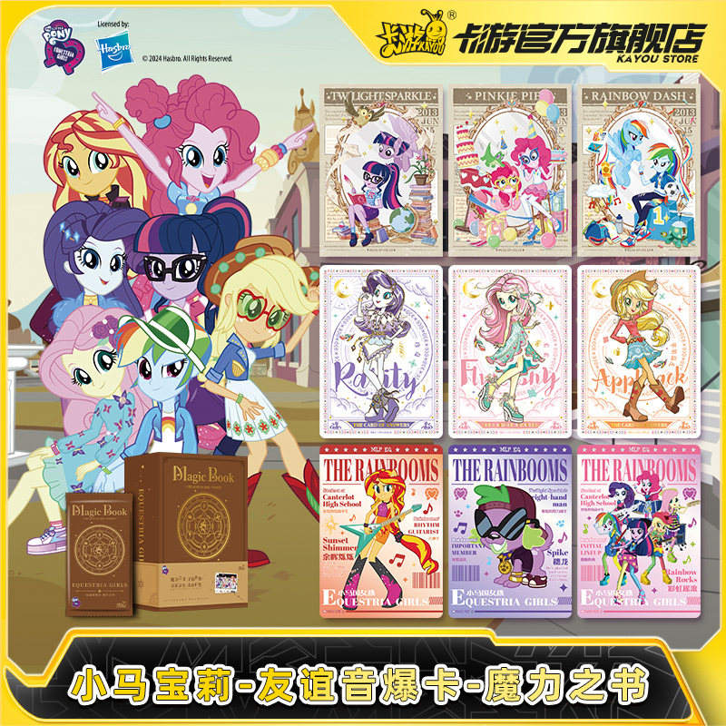 KAYOU Originele My Little Pony - Outdoor Adventure Books recensie en prijs